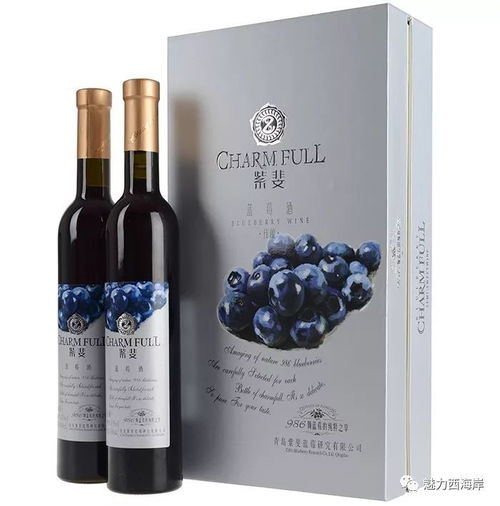 雙十一規(guī)模全國(guó)前三，西海岸本土紫斐藍(lán)莓酒不減價(jià)不狂歡，壕氣送送送